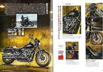 ハーレーダビッドソン2020年モデルのすべて (エイムック 4500